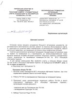 программа зборів 21 09 17